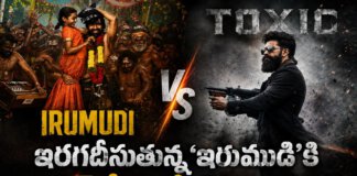 Entertainment: ఇరగదీస్తున్న ‘ఇరుముడి’కి ‘టాక్సిక్’ స్పీడ్ బ్రేకర్ కానుందా..? Home