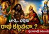 Interesting Fact: భార్య.. భర్తకు రాఖీ కట్టవచ్చా?.. పురాణాల్లో ఏముంది..? Home