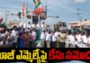 Aruri Ramesh: మాజీ ఎమ్మెల్యేపై కేసు నమోదు Home