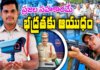 SI Muthyam Rajender: కానిస్టేబుల్ నుంచి ఎస్సైగా.. రాయపర్తి ఎస్సై సక్సెస్ స్టోరీ Home