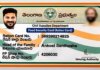 Telangana: స్మార్ట్ రేషన్ కార్డు.. పేరుకే స్మార్ట్? Home